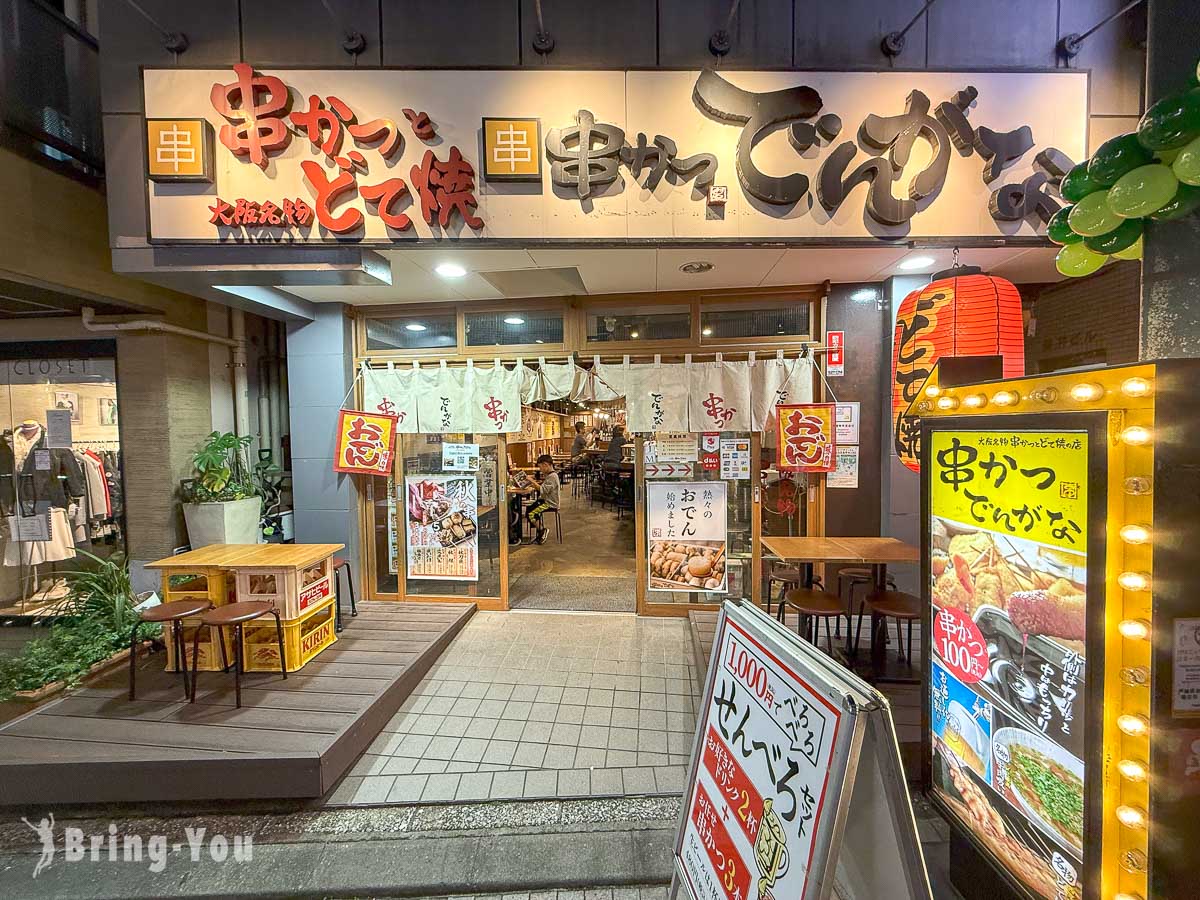 東京戶越銀座商店街