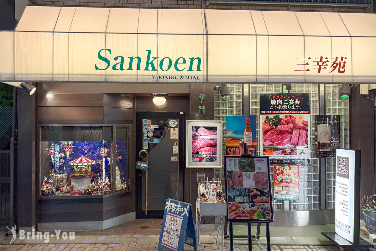 東京戶越銀座商店街