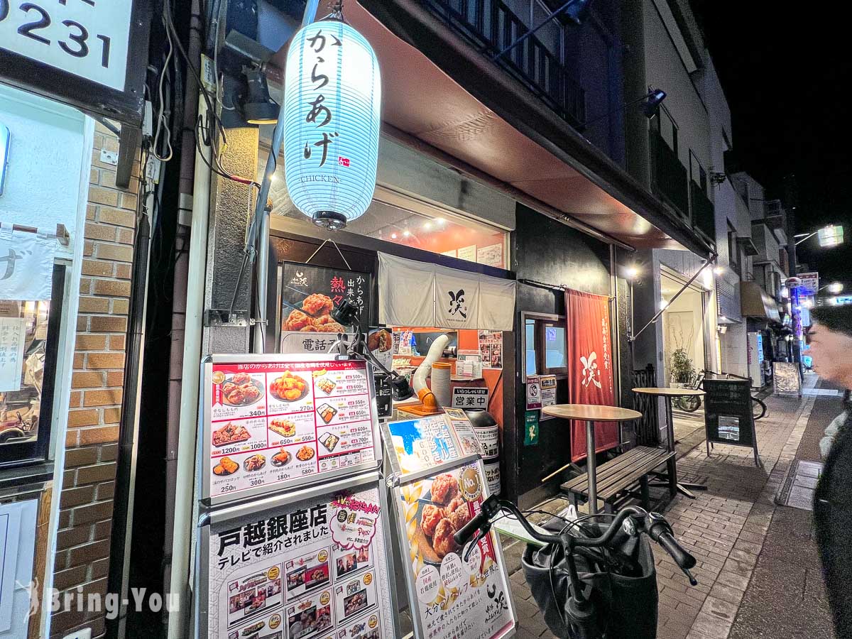 東京戶越銀座商店街