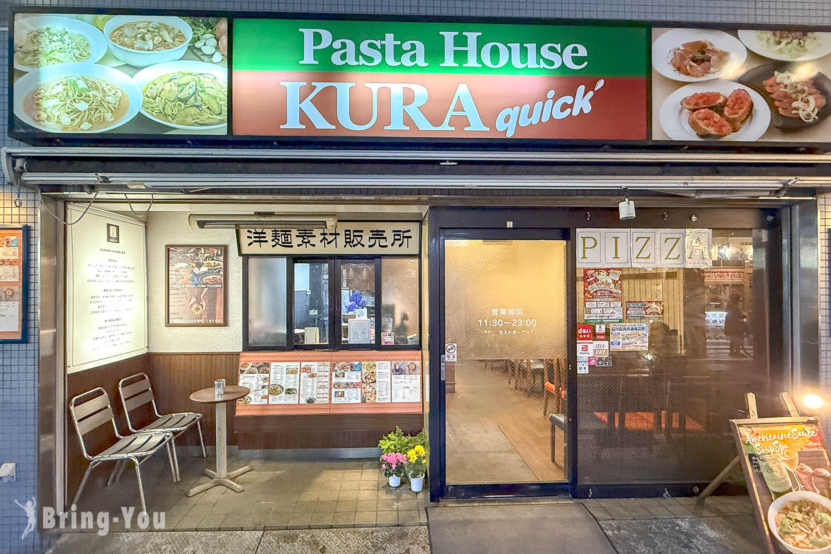 東京戶越銀座商店街