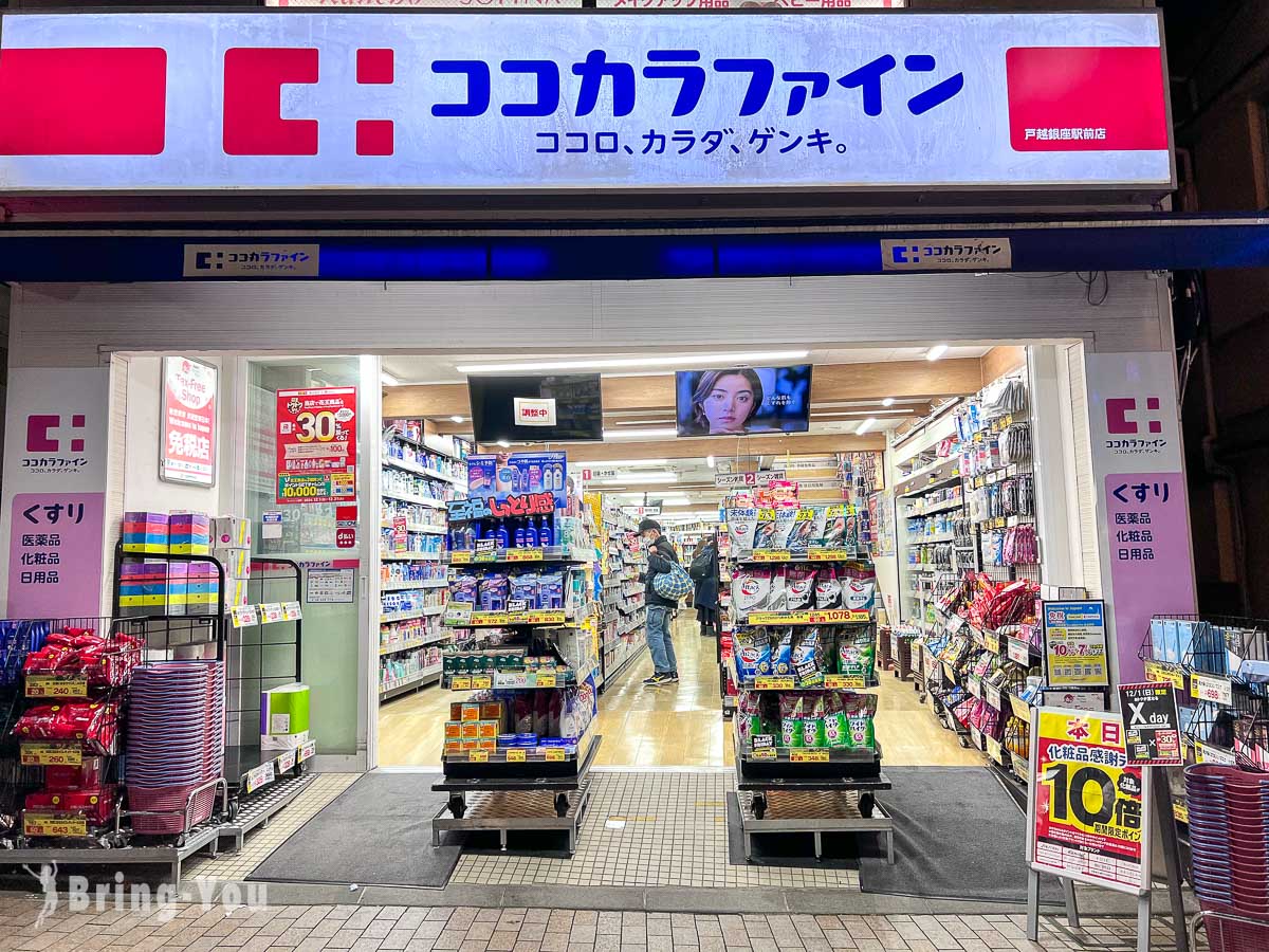 東京戶越銀座商店街