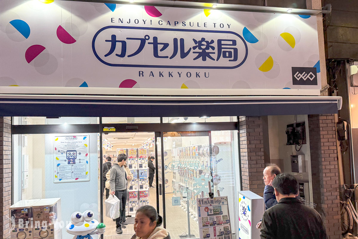 東京戶越銀座商店街