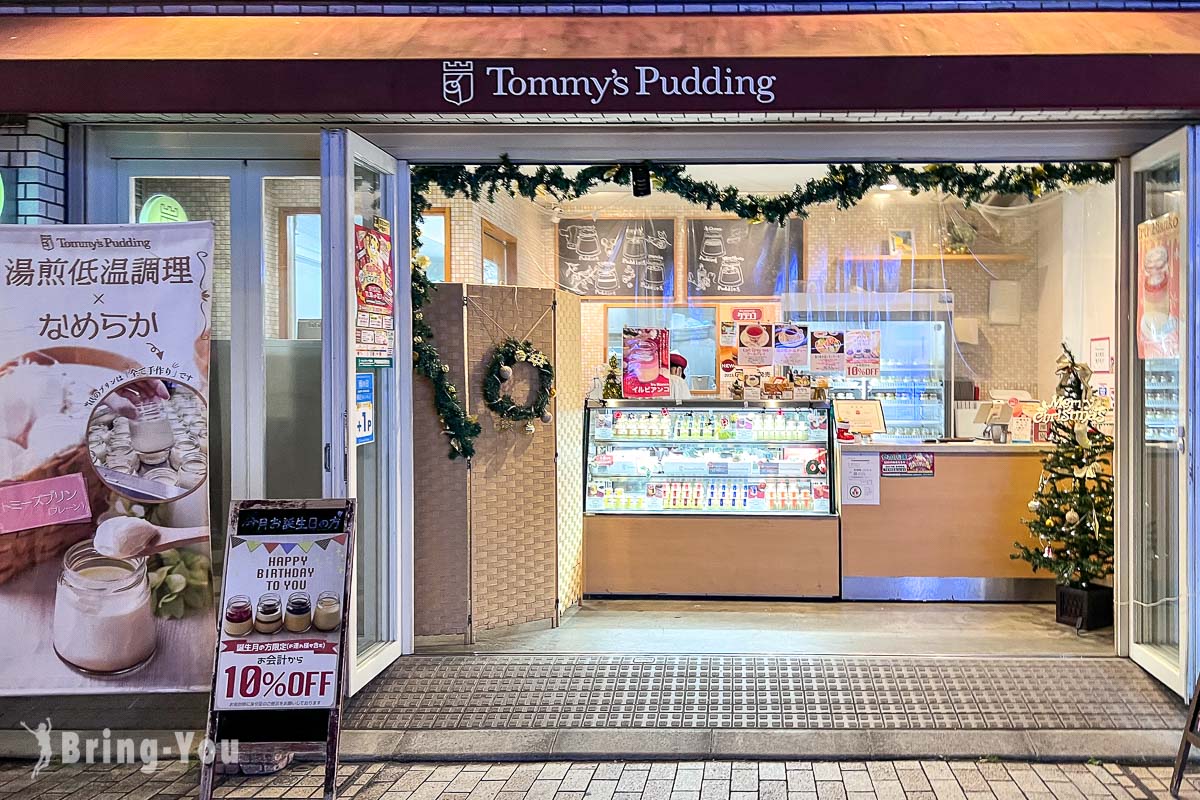 東京戶越銀座商店街