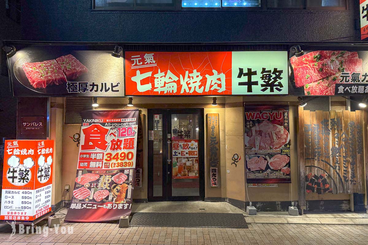 東京戶越銀座商店街