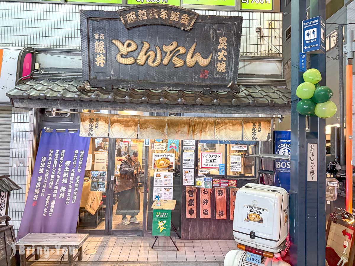 東京戶越銀座商店街