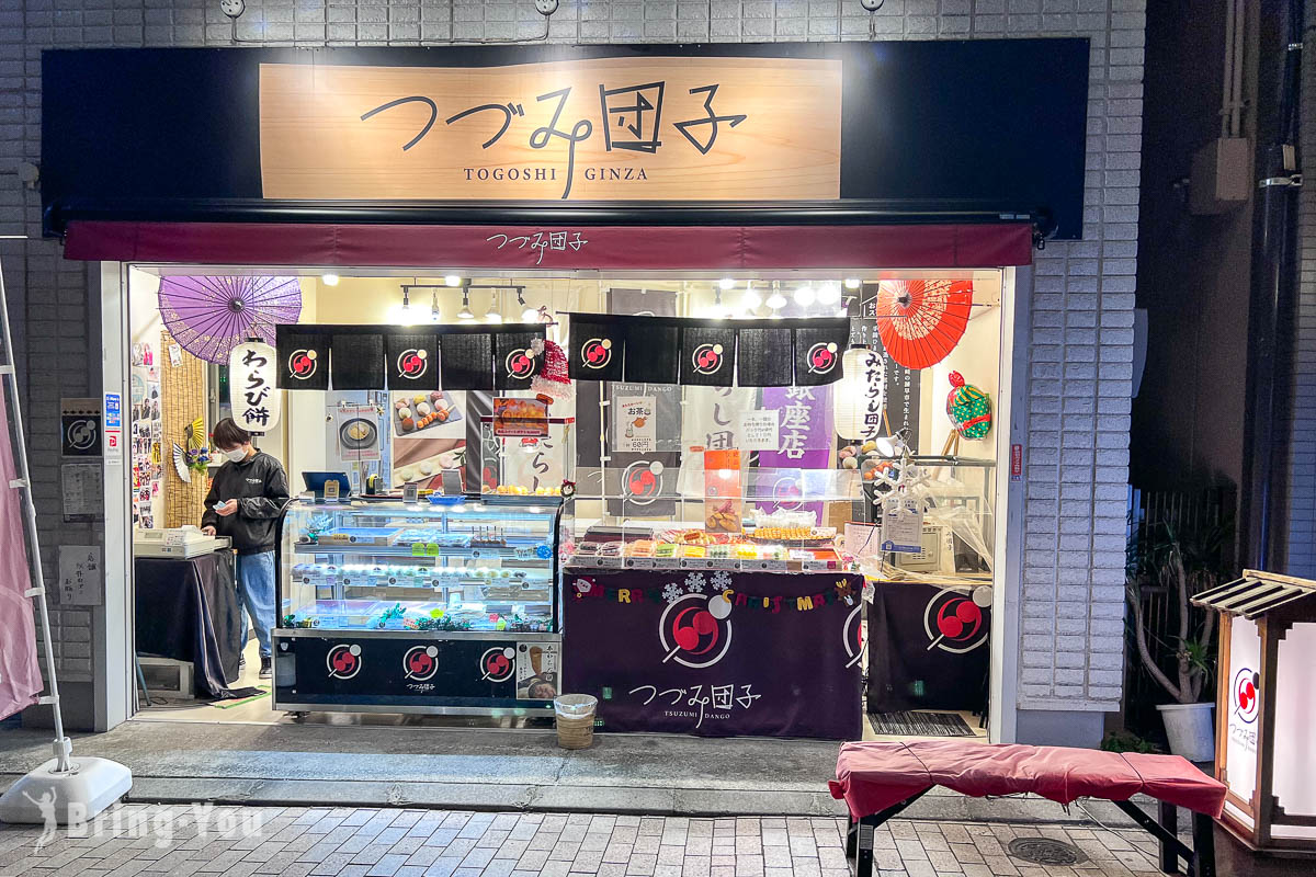 東京戶越銀座商店街