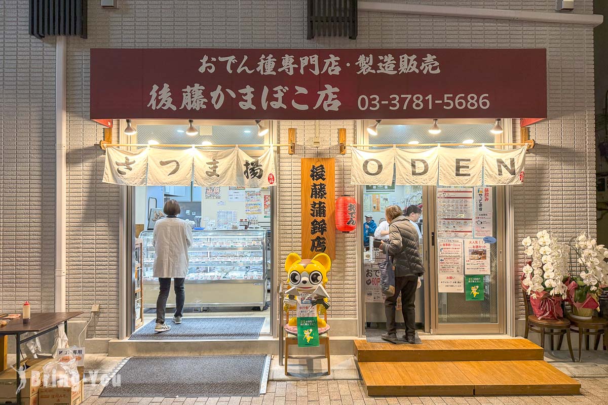 東京戶越銀座商店街