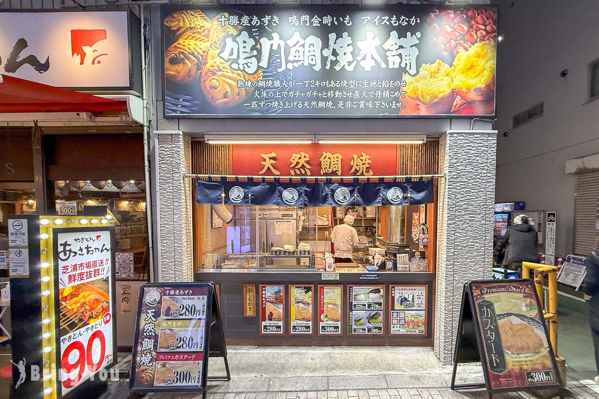 東京戶越銀座商店街