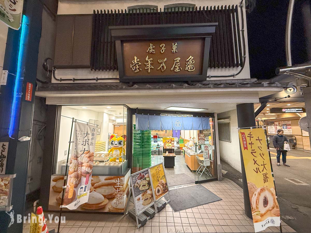 東京戶越銀座商店街