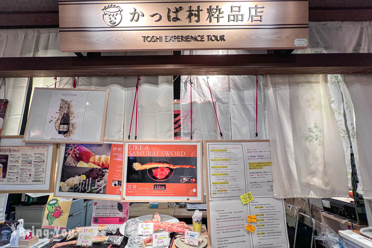 東京豐洲千客萬來必吃美食