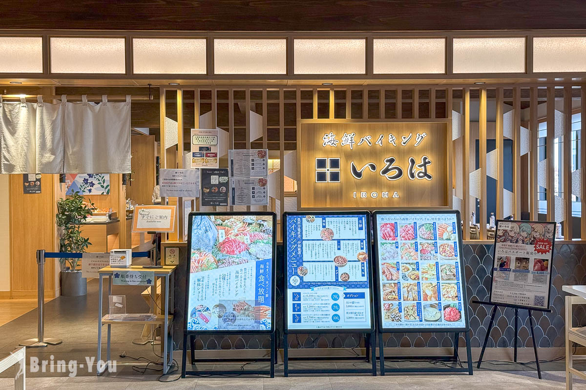 東京豐洲千客萬來必吃美食