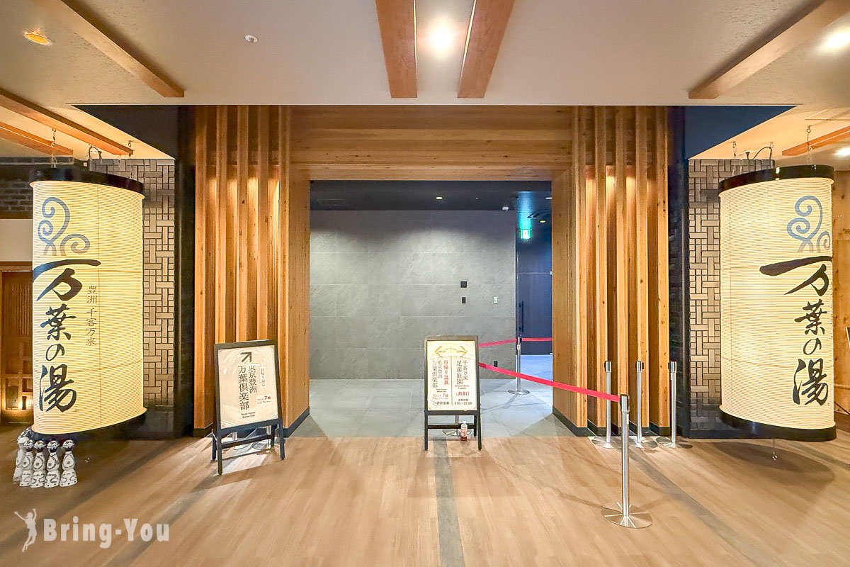 東京豐洲萬葉俱樂部:溫泉與展望足湯庭園