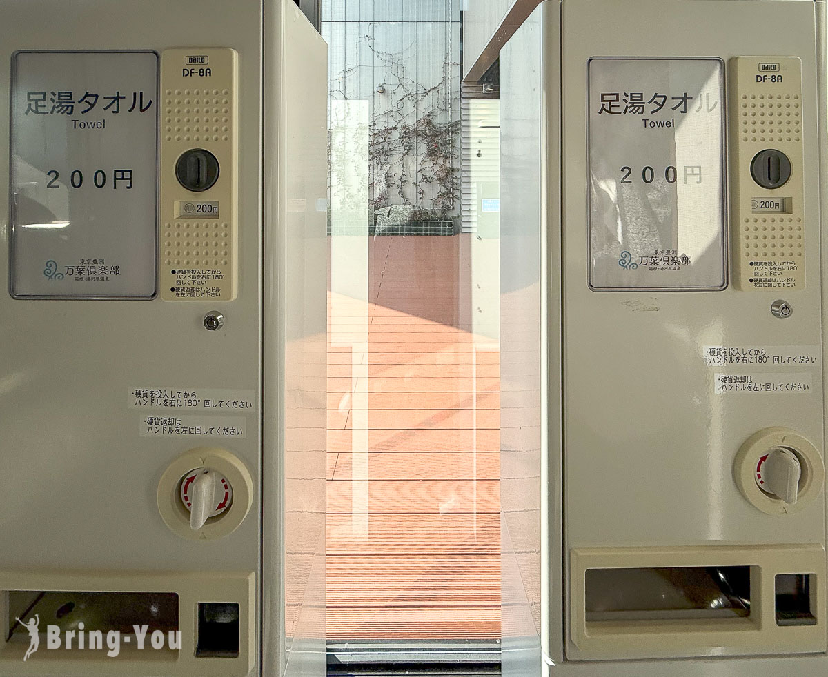 東京豐洲萬葉俱樂部:免費展望足湯庭園