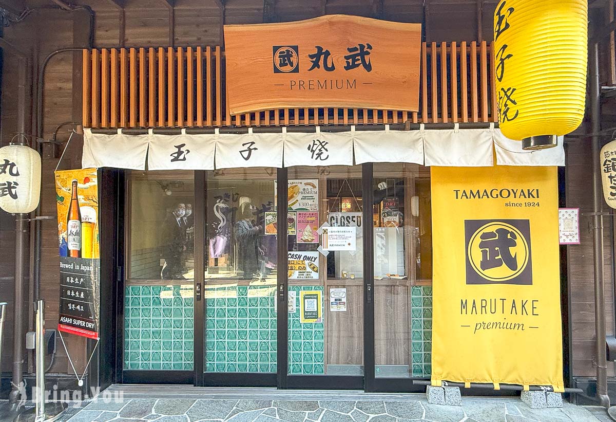 東京豐洲千客萬來必吃美食