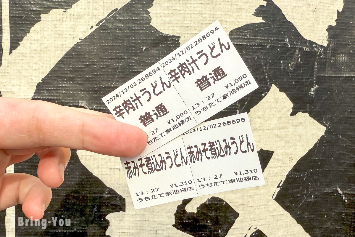 池袋 うちたて家武藏野烏龍麵