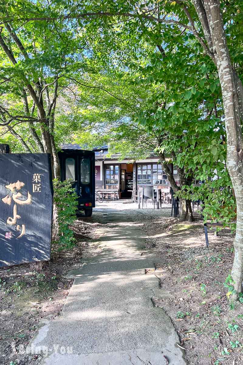 由布院日式糰子菓匠花より