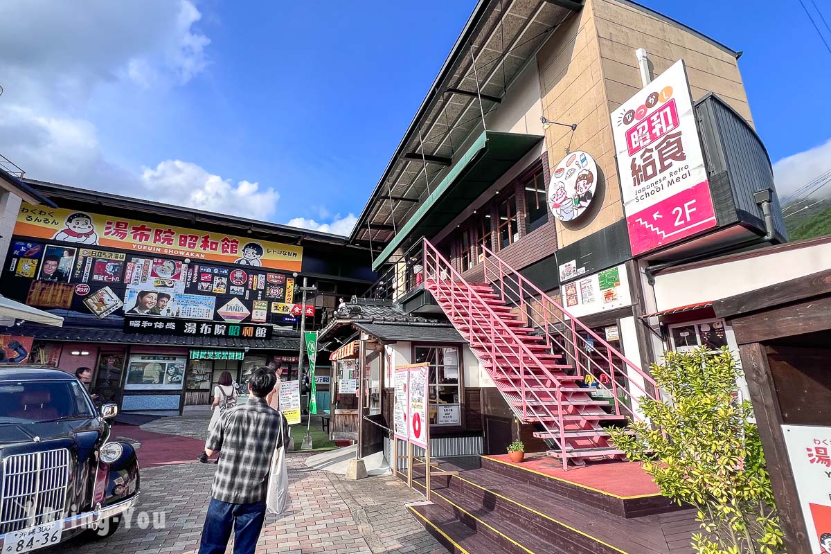 由布院景点