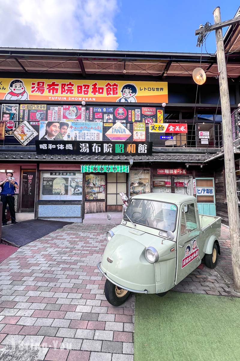 由布院景点