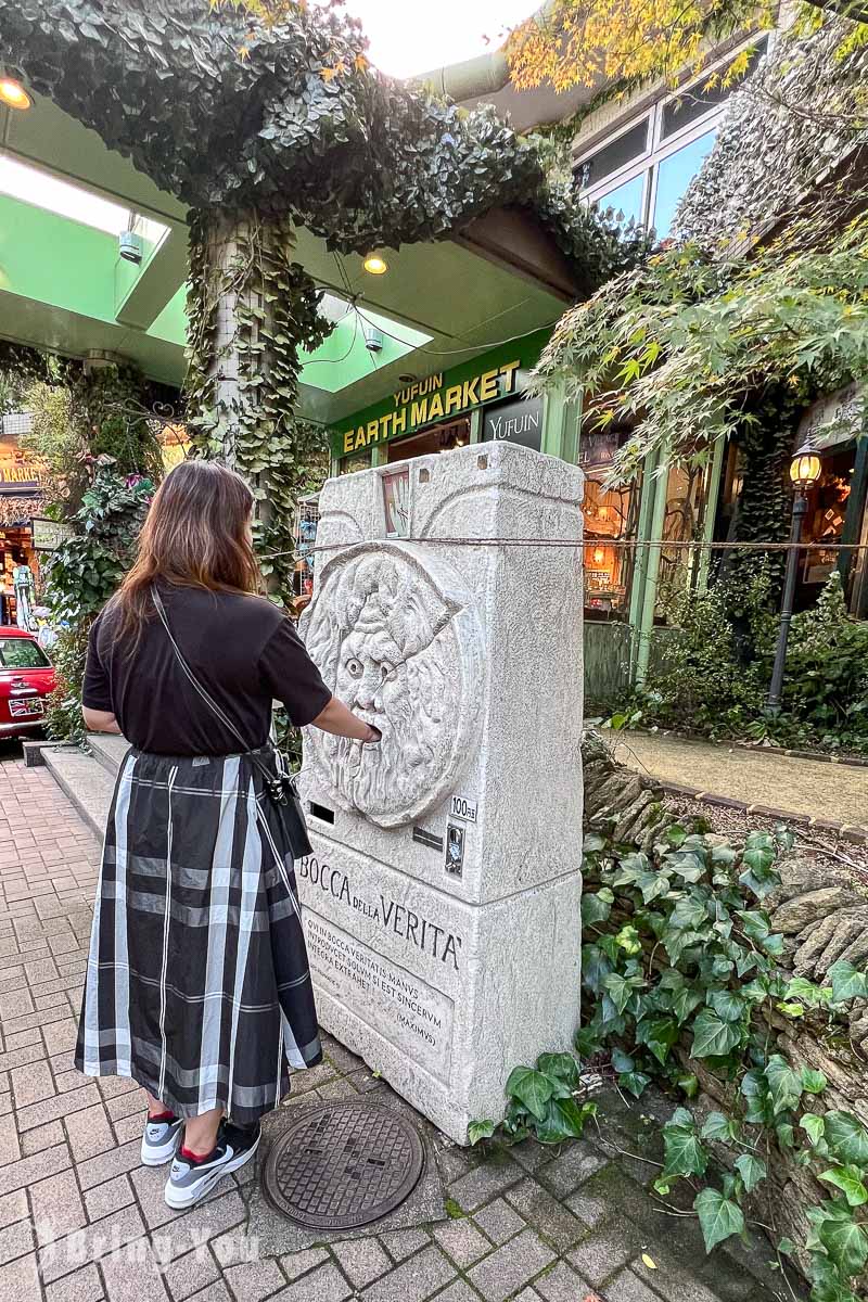 湯布院花卉村(Yufuin Floral Village)