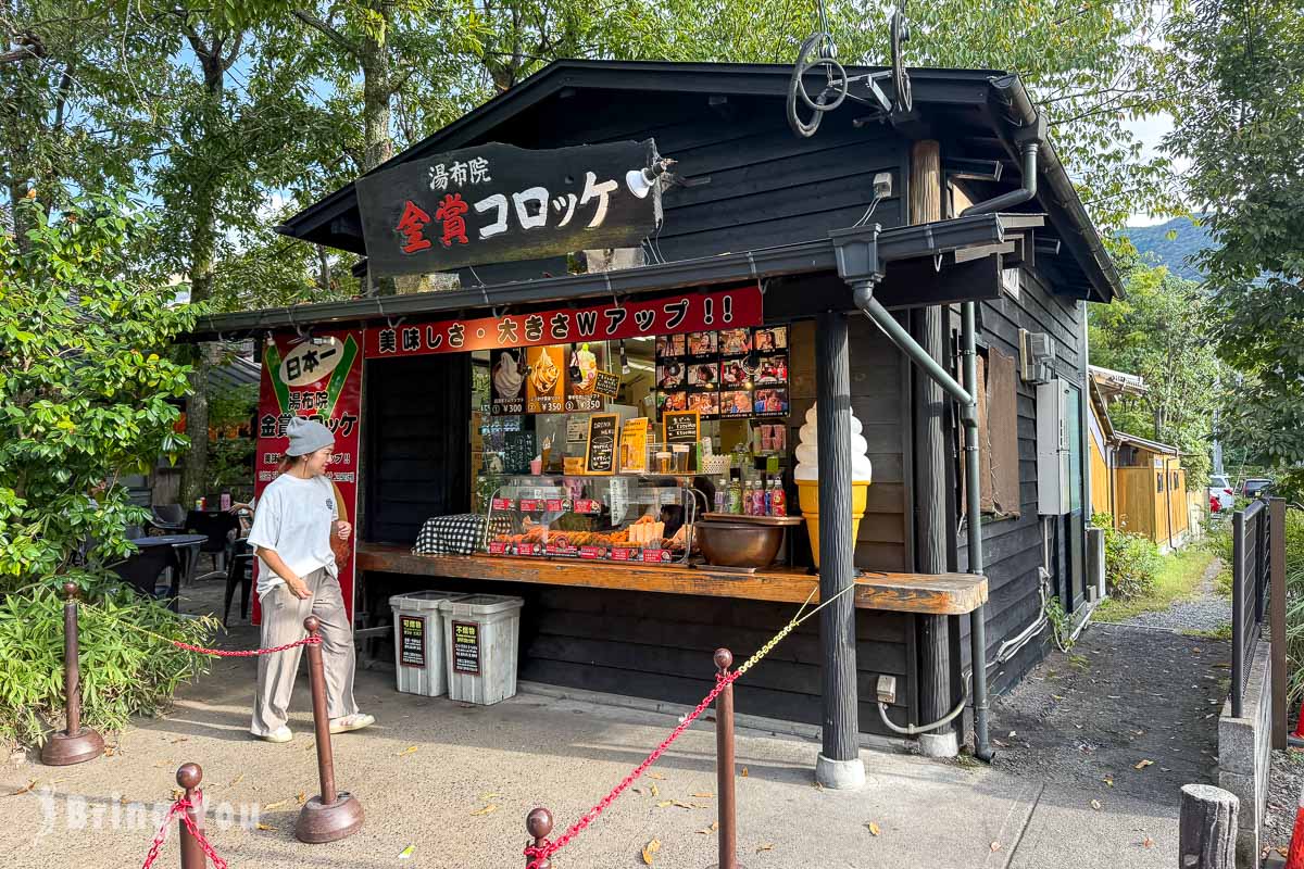 由布院必吃美食