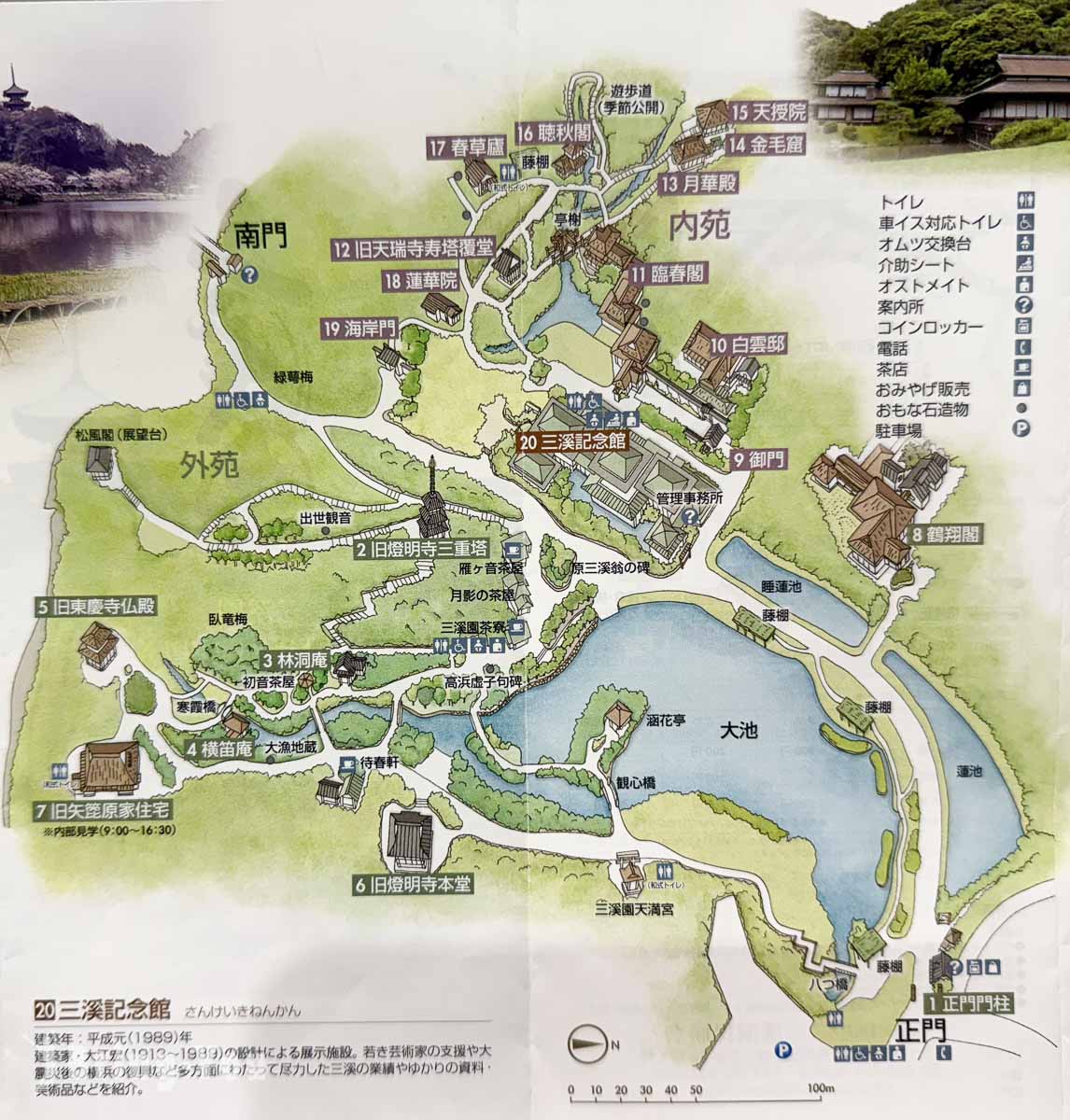 横滨三溪园