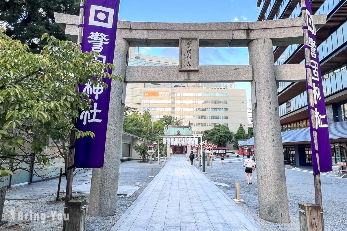 警固神社