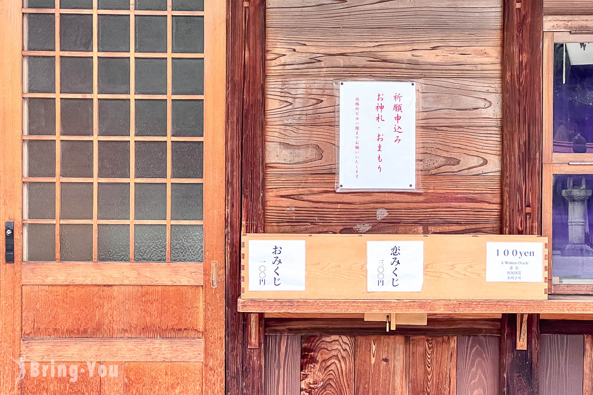 警固神社