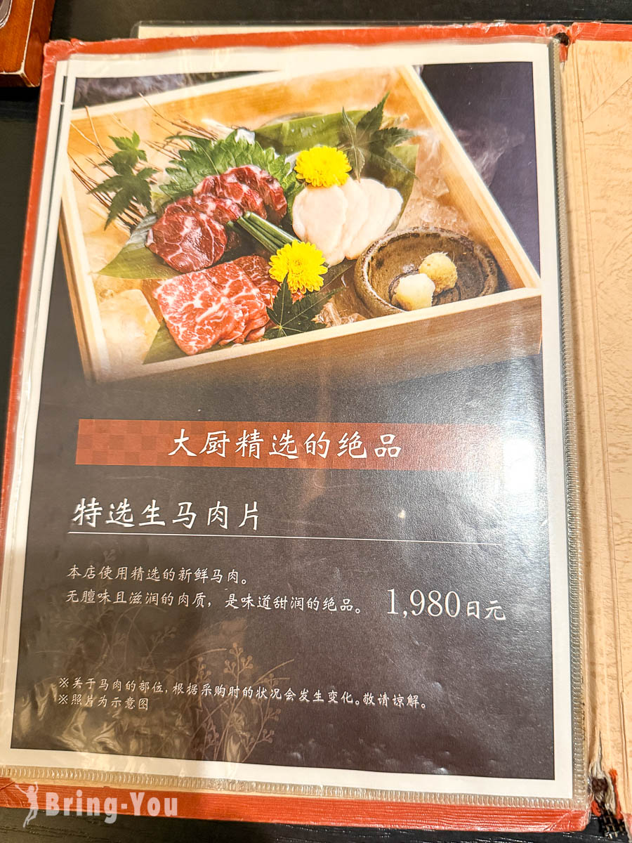 博多華味鳥 博多站前店,水炊鍋雞肉火鍋菜單