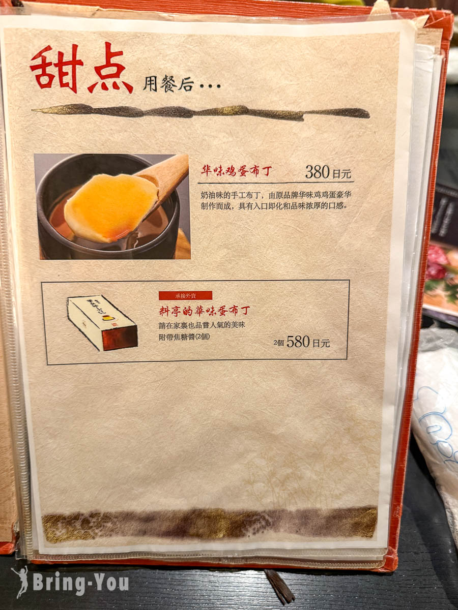 博多華味鳥 博多站前店,水炊鍋雞肉火鍋