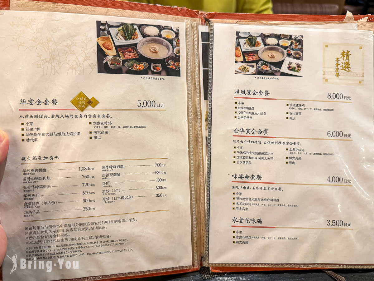 博多華味鳥 博多站前店,水炊鍋雞肉火鍋