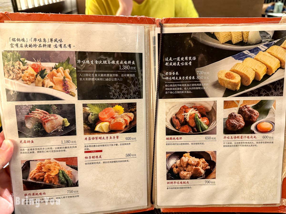 博多華味鳥 博多站前店,水炊鍋雞肉火鍋