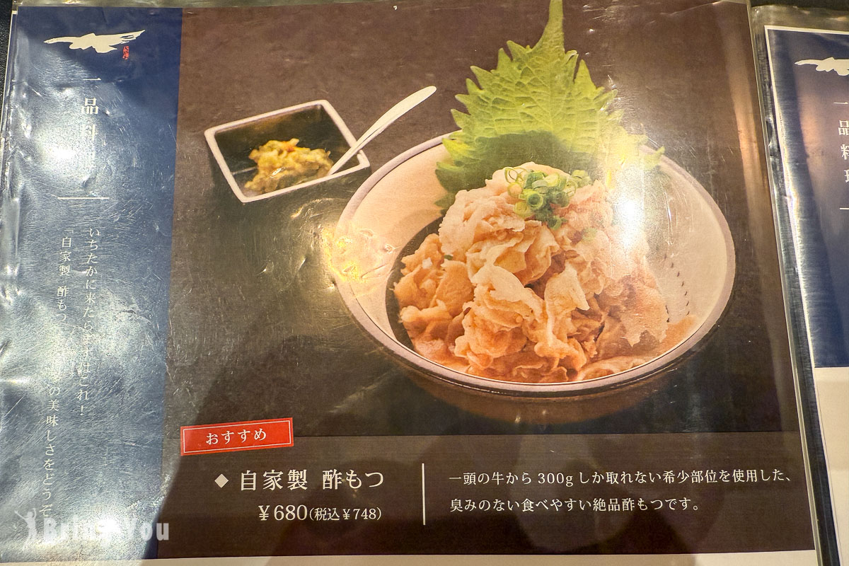 福岡博多車站附近牛腸鍋推薦,博多牛腸鍋 一鷹