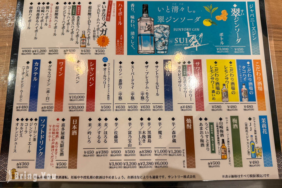 福岡博多車站附近牛腸鍋推薦,博多牛腸鍋 一鷹