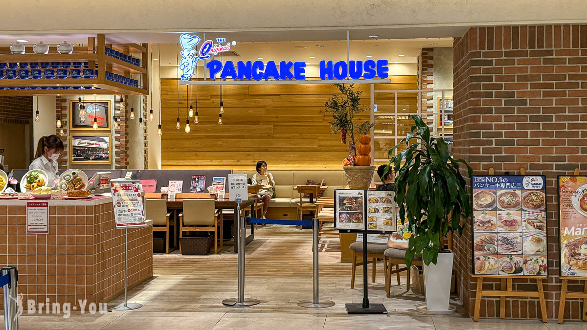 Pancake House