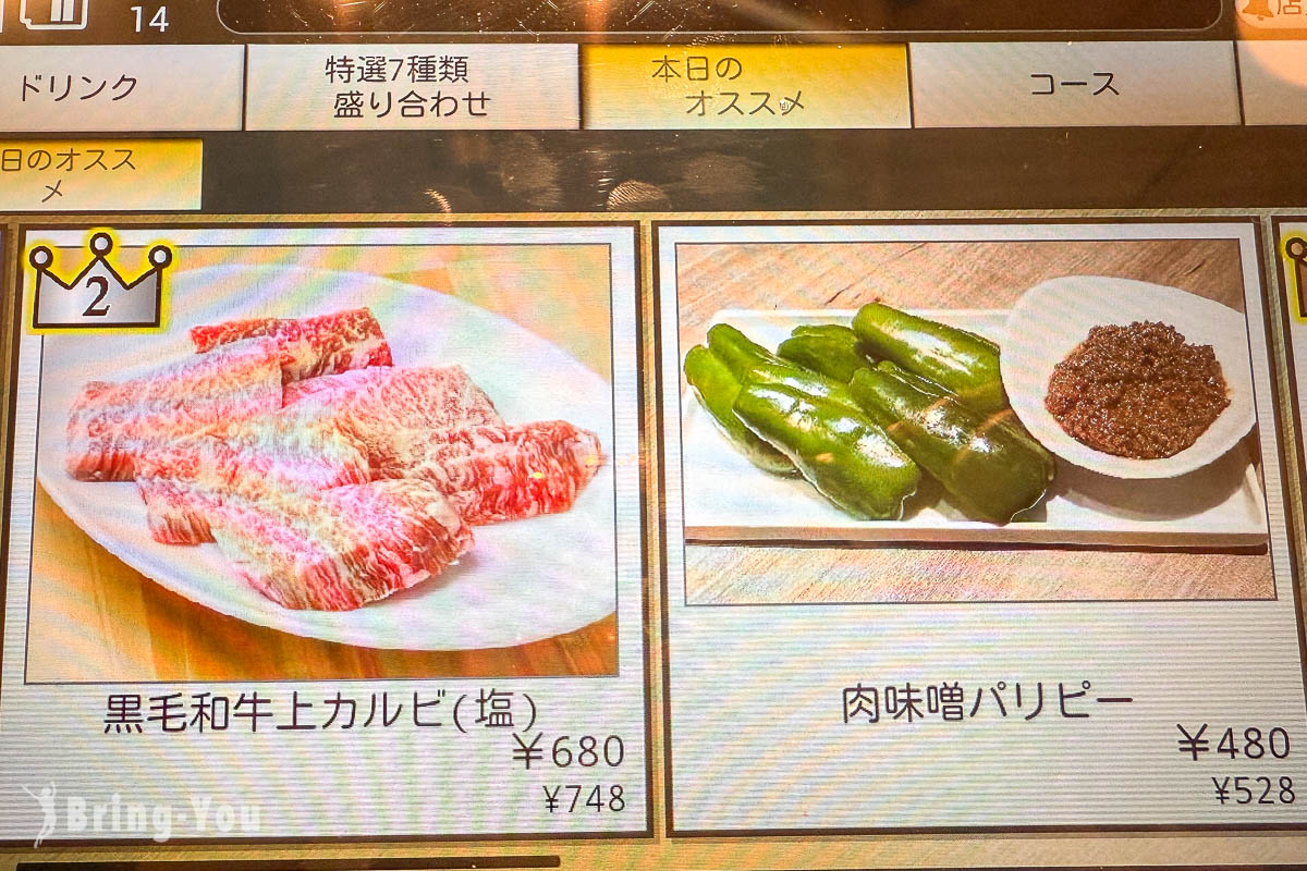 福岡A5黑毛和牛燒肉推薦|肉屋肉一燒肉