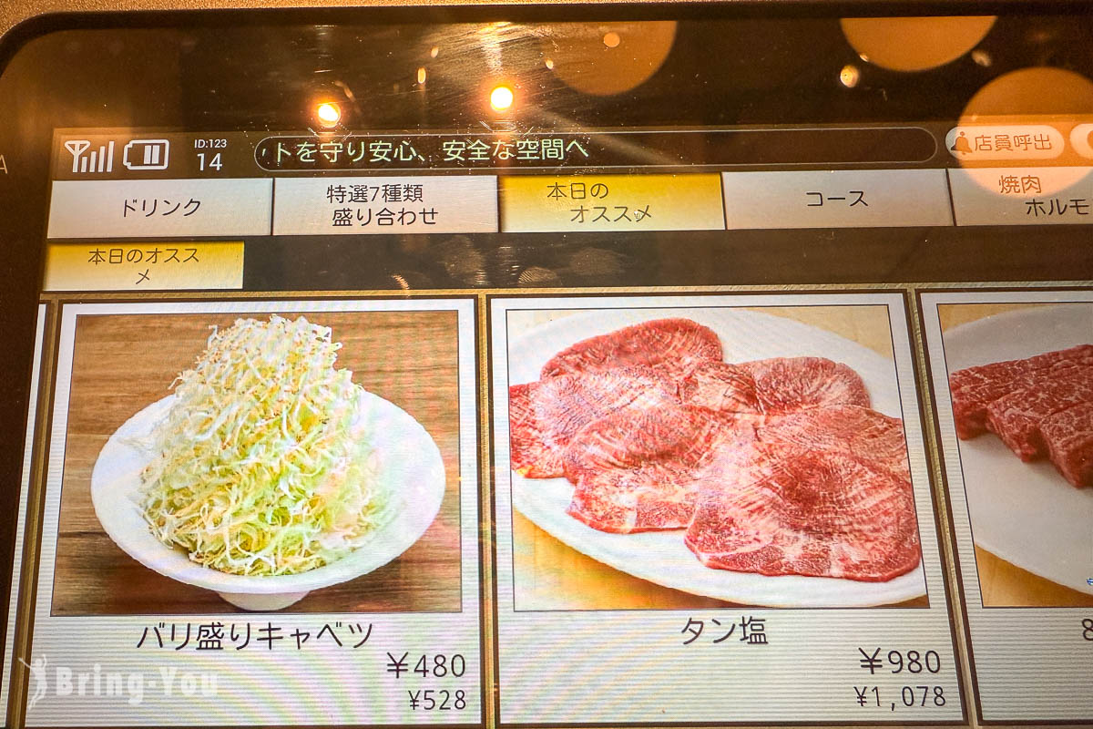 福岡A5黑毛和牛燒肉推薦|肉屋肉一燒肉