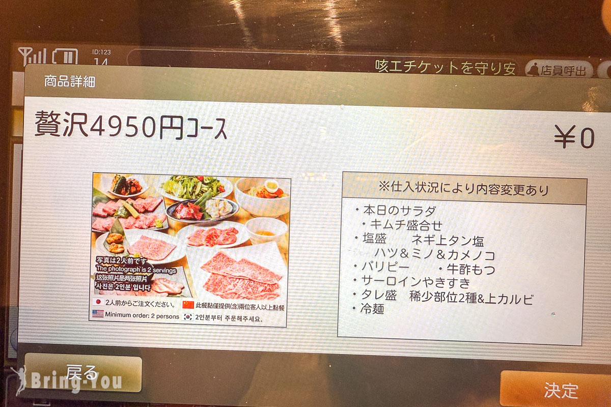 福岡A5黑毛和牛燒肉推薦|肉屋肉一燒肉