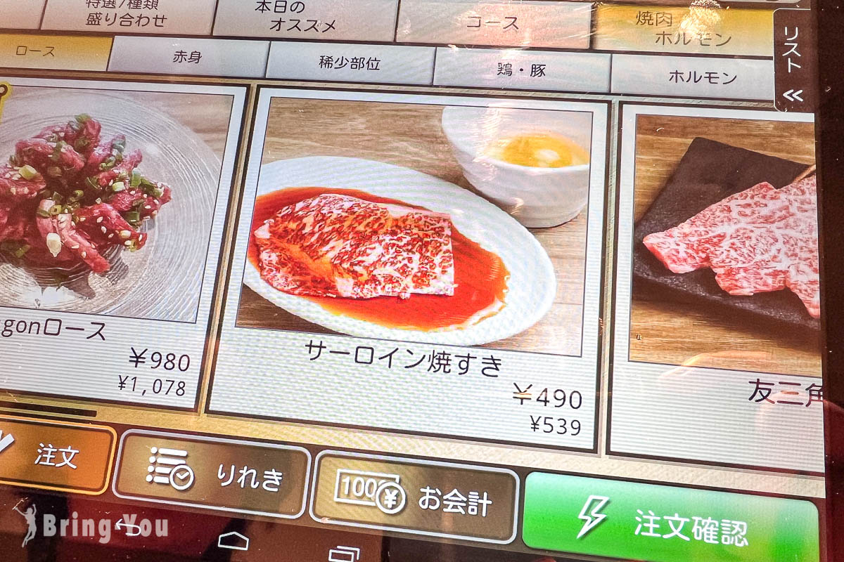 福岡A5黑毛和牛燒肉推薦|肉屋肉一燒肉