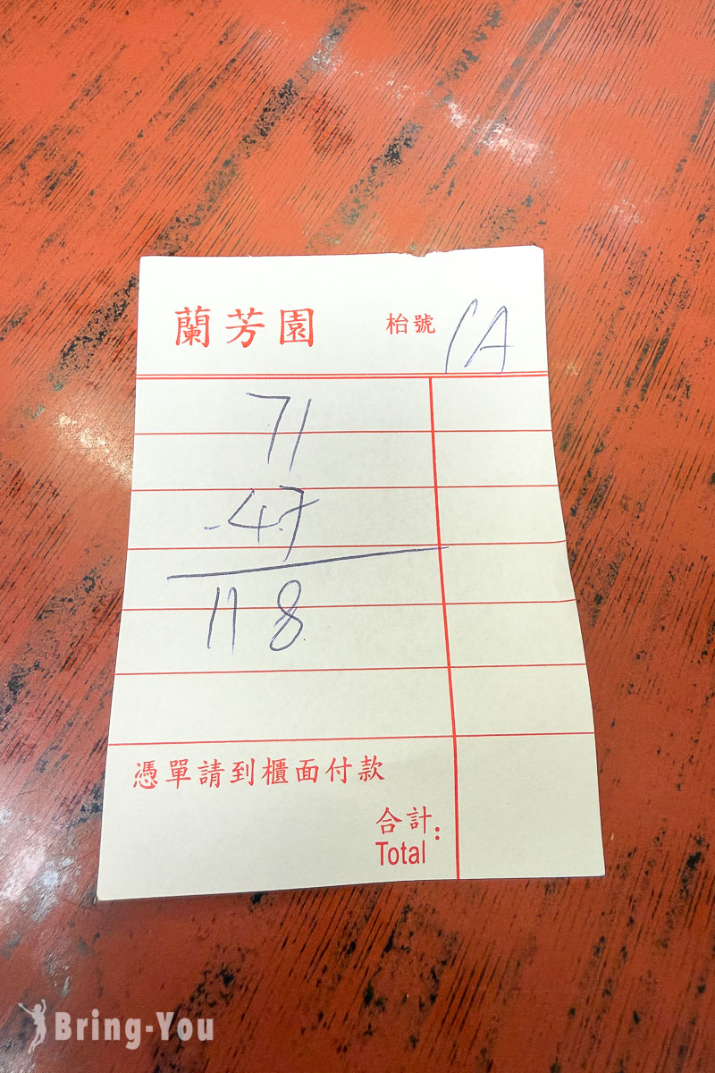 香港蘭芳園付款方式