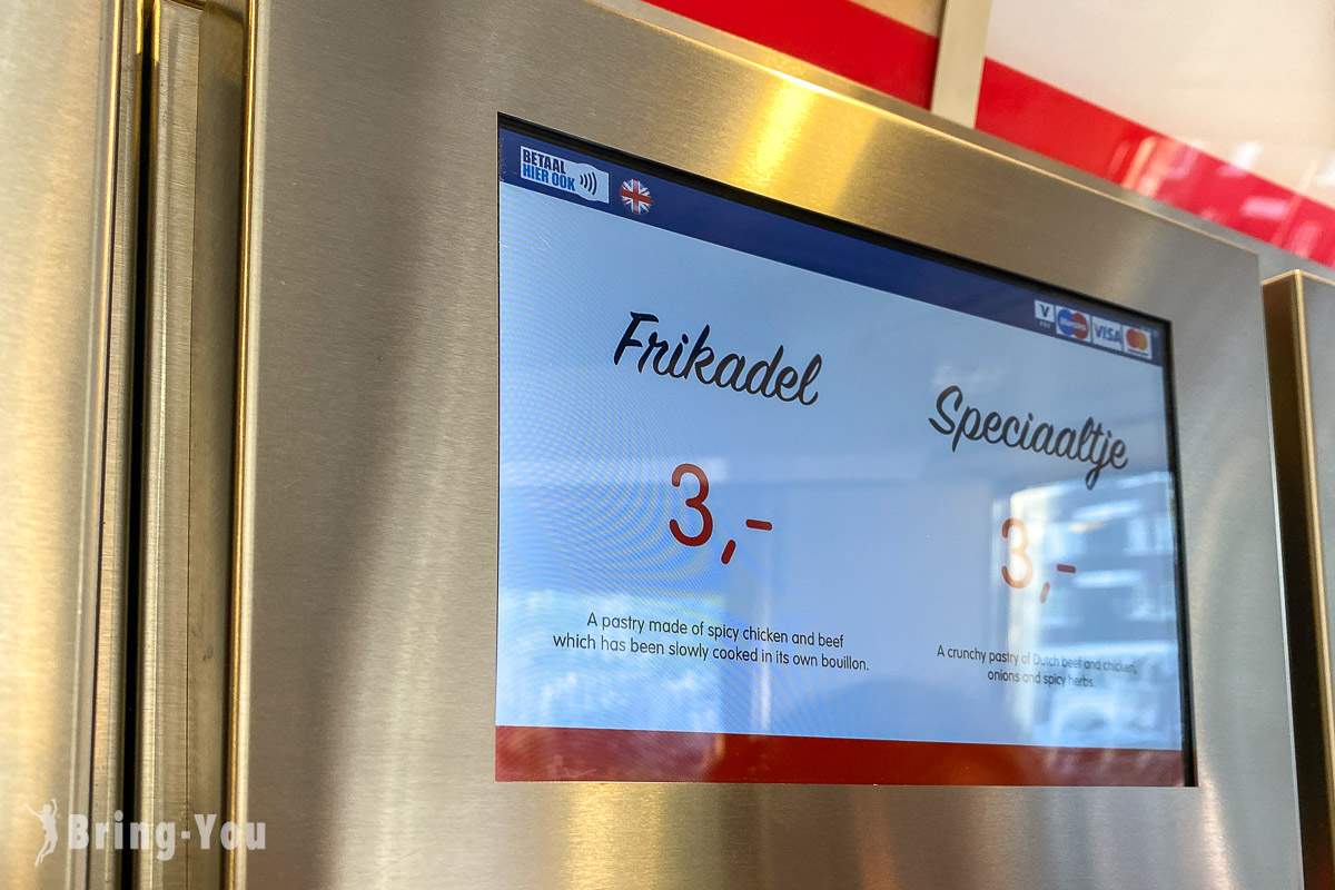 荷兰必吃 FEBO 自助炸物贩卖机