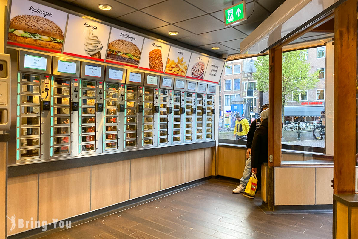 荷兰必吃 FEBO 自助炸物贩卖机