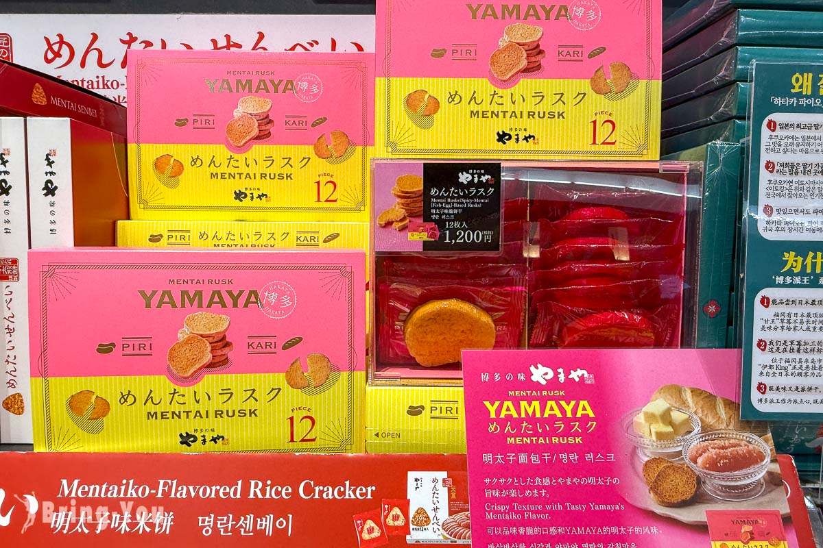 福岡機場國際線免稅店必買伴手禮