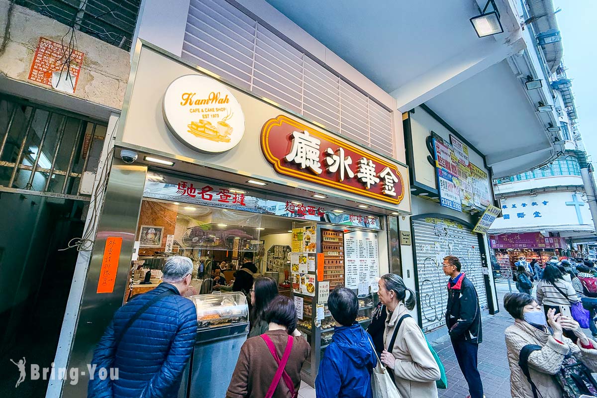 香港太子站金華冰廳