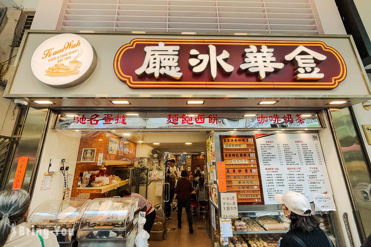 香港太子站金華冰廳
