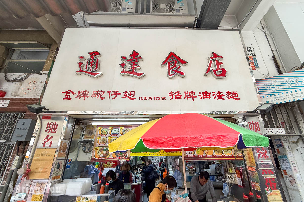 香港旺角景點推薦|波鞋街(花園街)