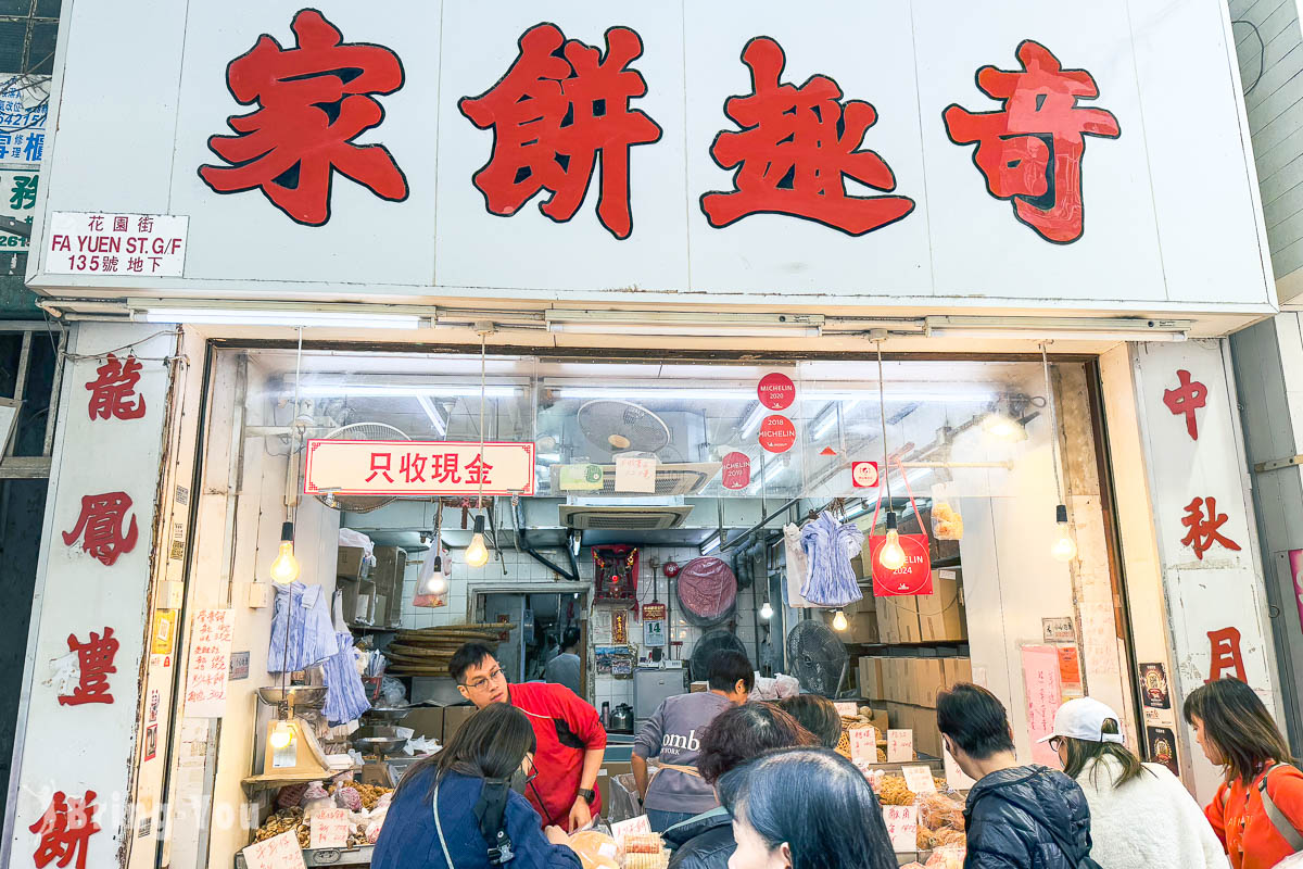 香港旺角美食餐廳