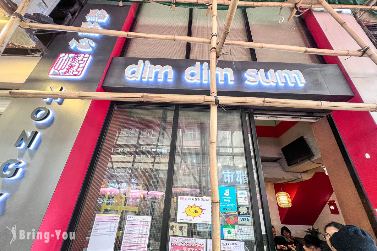 香港旺角美食餐廳