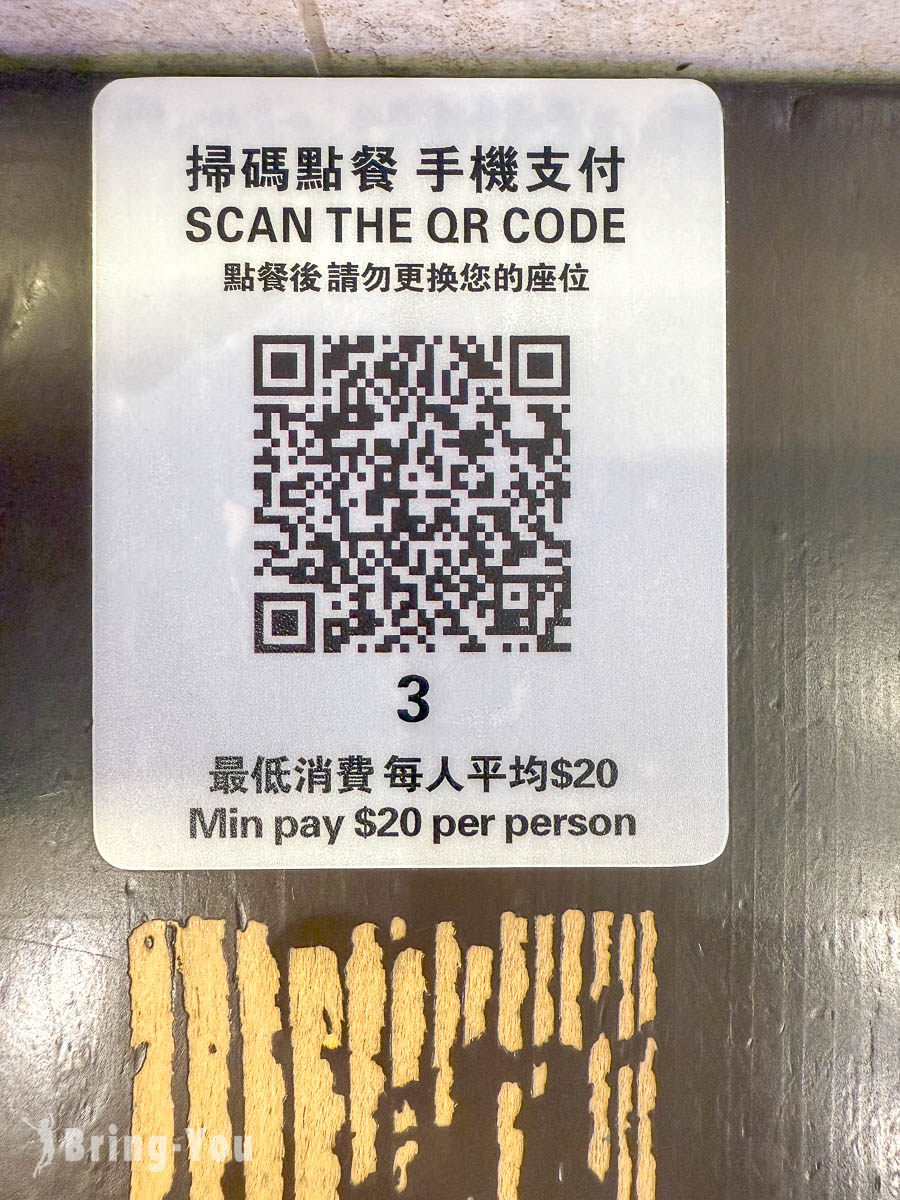香港米其林推薦甜點｜佳佳甜品｜必吃芝麻糊與杏仁露