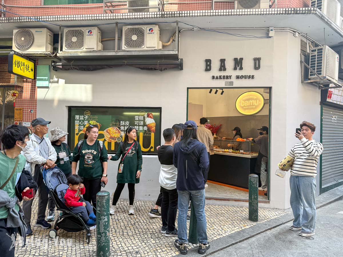 BAMU Bakery 八目烘焙｜澳門蛋塔