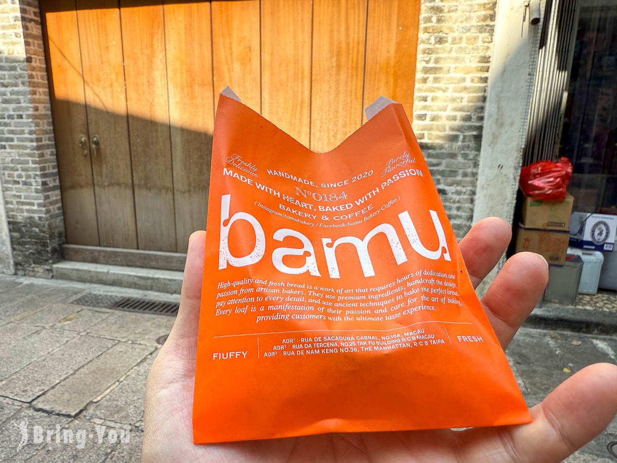 BAMU Bakery 八目烘焙｜澳門蛋塔
